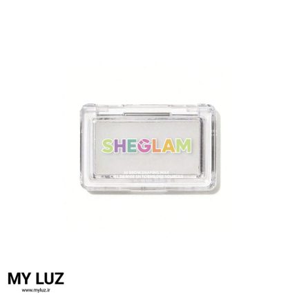 وکس فرم دهنده ابرو شیگلم Hi brow shaping wax (Sheglam)